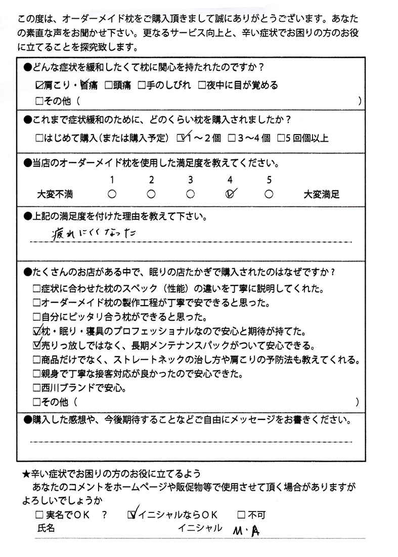 お客さまの声　アンケート