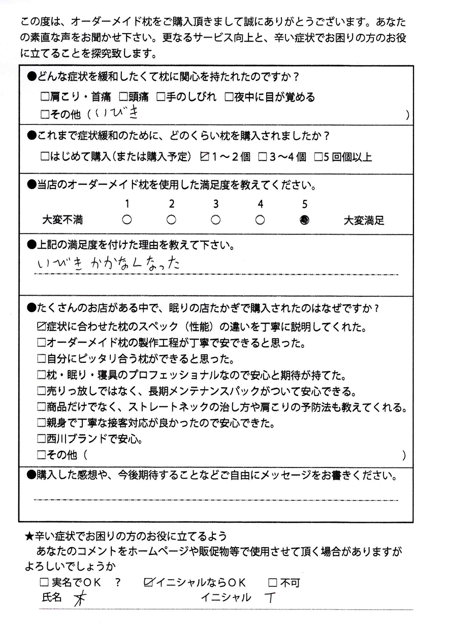 お客さまの声　アンケート